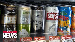 S. Korean convenience stores releasing fun products for consumers in their 20-30s screenshot 2