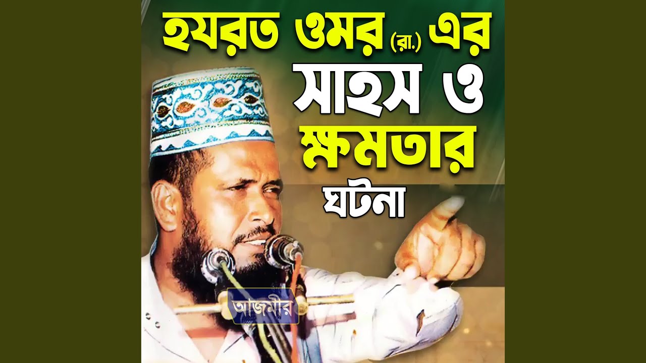 Hojorot omor (r.) shahos o komota