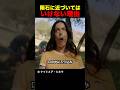 隕石に近づいてはいけない理由