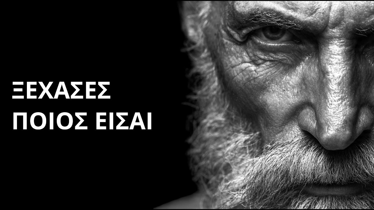 Επιστροφή στις Ρίζες | Ο Οδηγός της Ελληνικής Αρετής