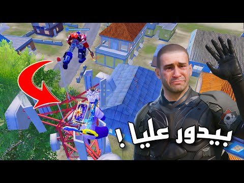 وداعا مود الآليين على طريقة مكافح المكمبرين