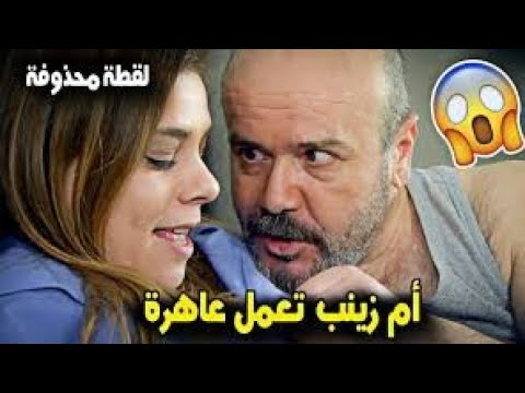 9ahba سامحني أم زينب تنام مع عدنان اللقطة محدوفة على 2m
