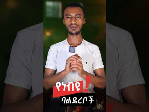 የነብዩ ባልደረቦች ሶሐብይ የሚባለው ማነው ቅንጭብጭብ Sualih Astatke