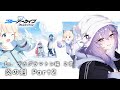 【 #ブルアカ 】Ex.デカグラマトン編 2章「炎の剣」Part2【 七瀬ねけぴ 】#vtuber