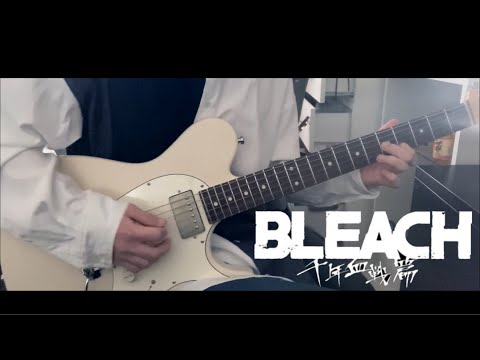 【高一が】スカー／キタニタツヤ ギター弾いてみた 【BLEACH 千年血戦篇 OP】