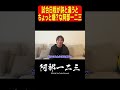 【初めて】妹の詩と違う日に試合することになりました…#阿部一二三 #阿部詩 #グランドスラム東京 #柔道 #judo
