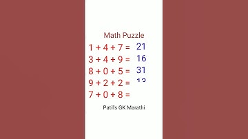 Maths logic | Mathematics | Math Tricks | #shortsvideo #shorts #गणित #maths patil