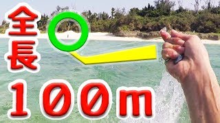 全長100mの仕掛けで釣りしてみた [前編]