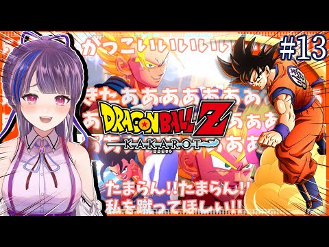 #13【実況】『ドラゴンボールZ KAKAROT』初見プレイすっぞ！【ネタバレ&音量注意】