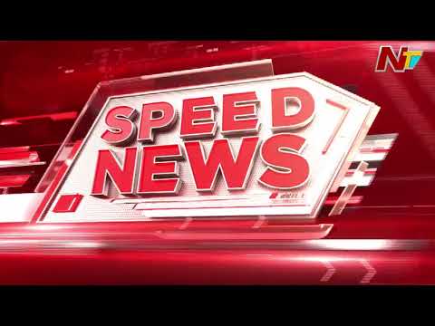 Speed News | 11 PM News Headlines | 24-12-2025 | NTV Telugu - NTVTELUGU
