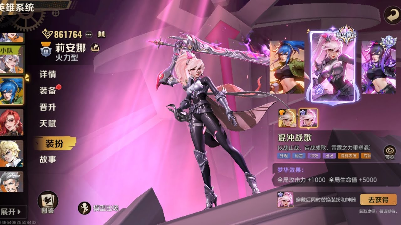 Tips Raja Menembak/Shootout Challenge Di S7 With Leona Heidern 🔥