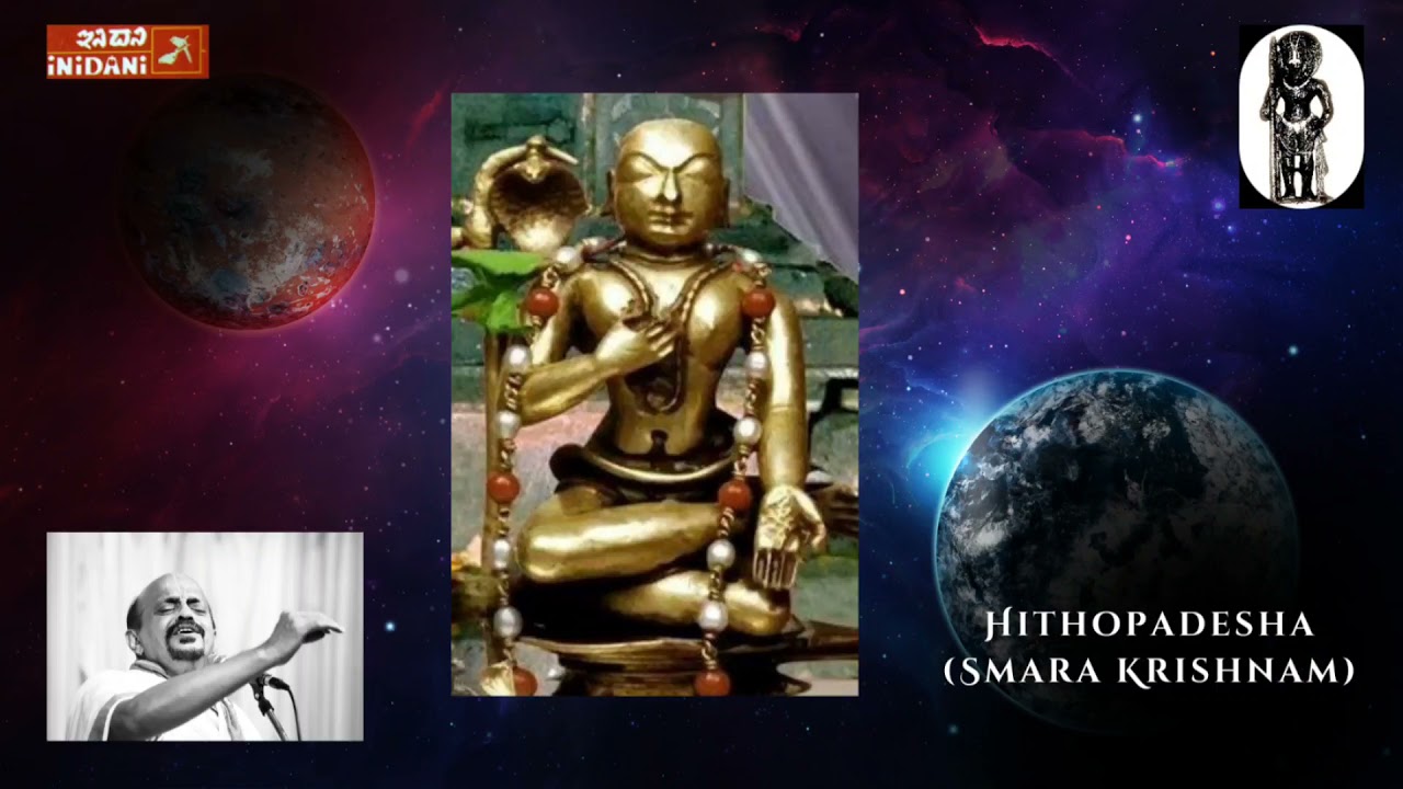 Hithopadesha | Smara Krishnam | Dr. Vidyabhushana | Sthotra Sangraha | Sanskrit #Vidyabhushana