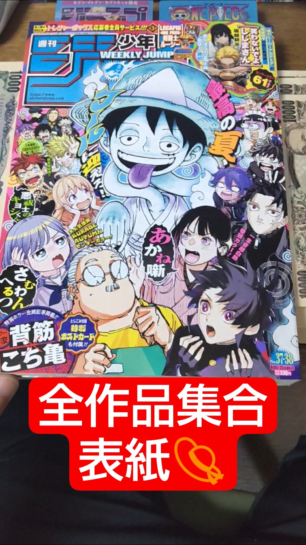 笑わないでよ しじまさん（堀越耕平）読切！#あかね噺 巻頭！表紙全