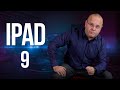 Обзор iPad 9. Входной билет в мир Apple