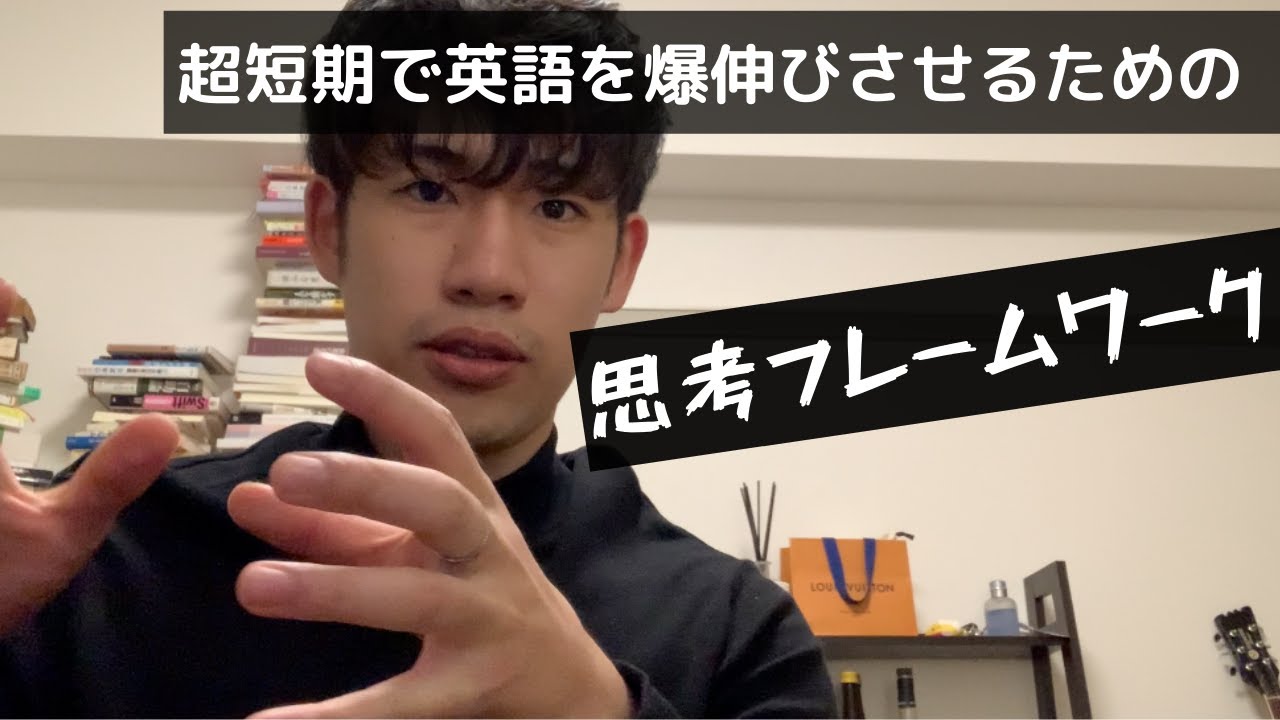 【受験の本質】それじゃ英語は絶対に伸びない。今一度君の勉強法を見直してほしい