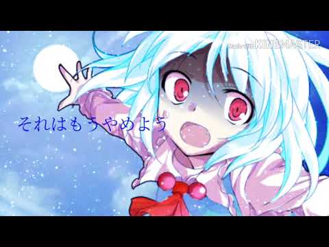 【東方改変pv】アイ