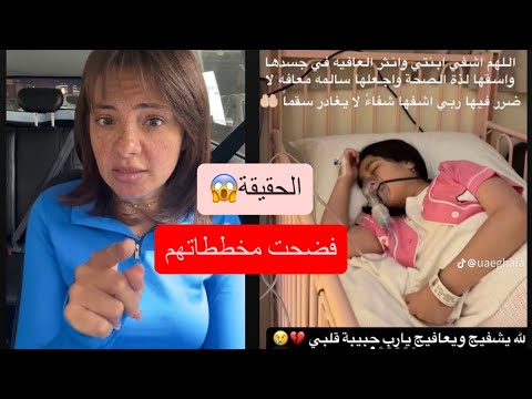 ام بيبا تخرج عن صمتها تطورات قضية مريم الشحي العاب النجوم