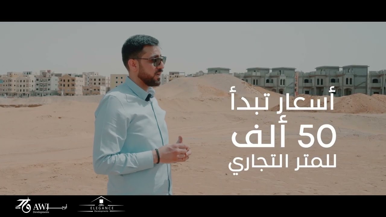 مميزات موقع أربان مول في الحي المتميز مدينة بدر  l  Urban Mall Badr City