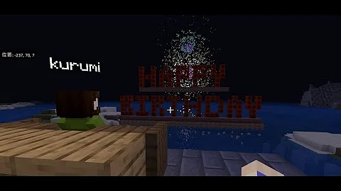 マイクラ帰宅部誕生日