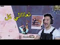 لما تلعب ببجي وانت صايم 2 رمضان يجمعنا في PUBG MOBILE