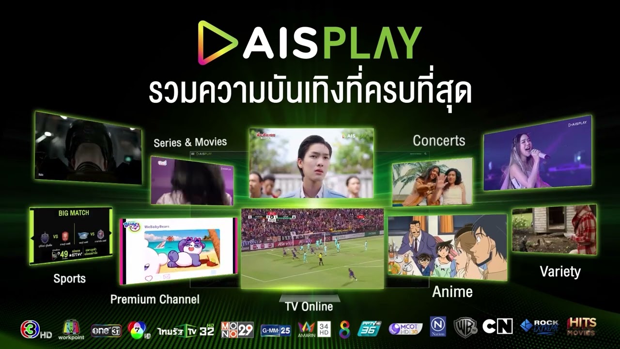 AIS Play /30วัน