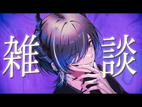 【深夜雑談】 月末は俺と過ごそう　【水上蒼太/ゆにれいど！】