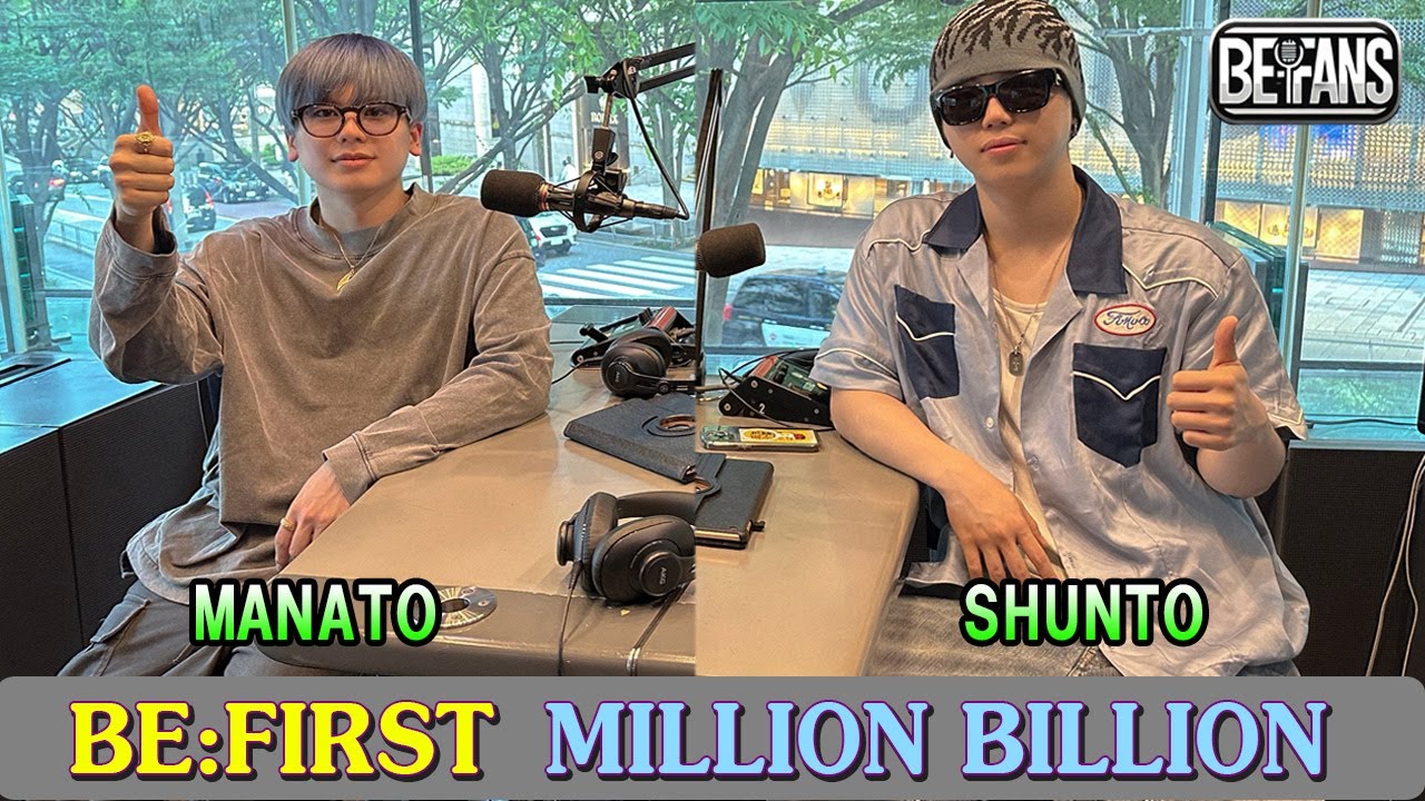 BE:FIRST ラジオ MANATO & SHUNTO ビーファースト ラジオ 2025年6月14日