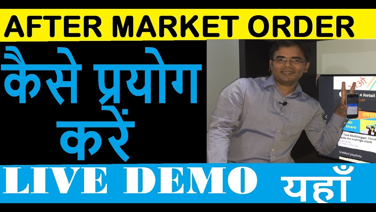 After Market Order How to use AMO LIVE AMO DEMO YouTube