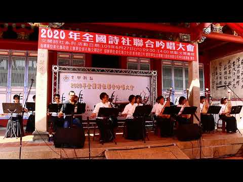 1 小城故事 2020 6 27 端午節文武廟國樂演奏
