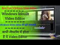Windows Default Video editor Ki Puri Jaankari.. Best Free Windows video editor. Windows Movie Maker