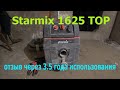 Starmix 1625 TOP. Правдивый отзыв через 3.5 года эксплуатации о строительном пылесосе.