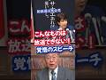 【この人しかいない👊】覚悟は指揮官の資質の最重要要素‼️