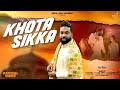 Khota sikka  sardar ali  latest sufi song  new sufi song 2021