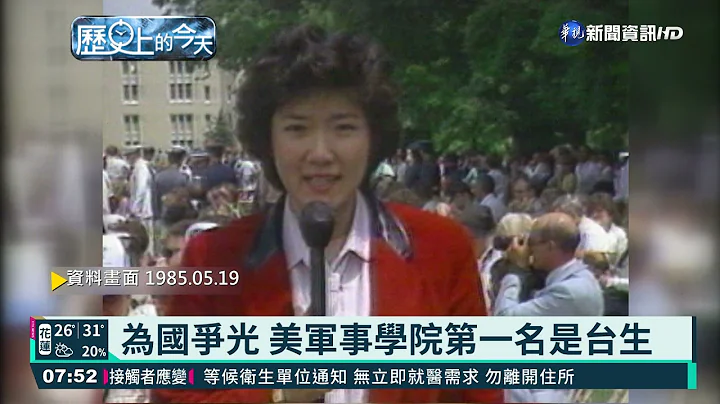 農村勞力嚴重不足 士兵下田協助收割｜歷史上的今天｜華視新聞 20210519 - 天天要聞