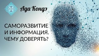 Саморазвитие и информация. Секты, учителя, методики, последователи(WOMANUR - http://www.womanur.com Расписание и видео семинаров: http://www.womanur.com/events/ Все темы семинаров: ..., 2016-11-14T21:56:06.000Z)