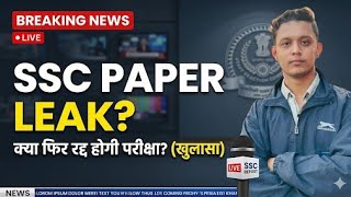 Smt.Ramkali Iqbal Bahadur SSC GD paper nhi hua dehko#kanpur #ssc #vairl #kanpur #news#funnyamarujala