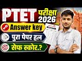 Ptet answer key 2026 || Ptet exam Live paper solution | Answer key ptet exam 2026 | Ptet cutt off 