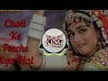 Choli Ke Peeche Kya Hai ALKA YAGNIK ILA Arun Hindi Song Choli Ke Peeche Kya Hai ALKA YAGNIK ILA Arun Hindi Song
