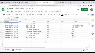 2021042211 將 Google 表單放在手機上輸入5─手機執行捷徑輸入資料、以及 Google 試算表修改資料