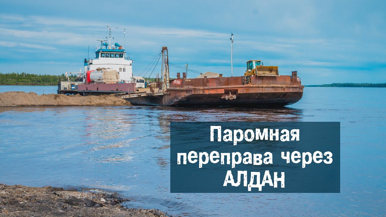 Авто дром алдан спецтехника