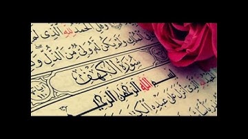 تلاوة مؤثرة يرق لها القلب لسورة الكهف القارئ يونس سالوك المغربي