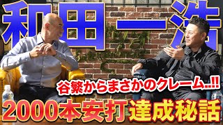 【物申す！】最年長記録を塗り替えた和田一浩へ谷繁がクレーム！？