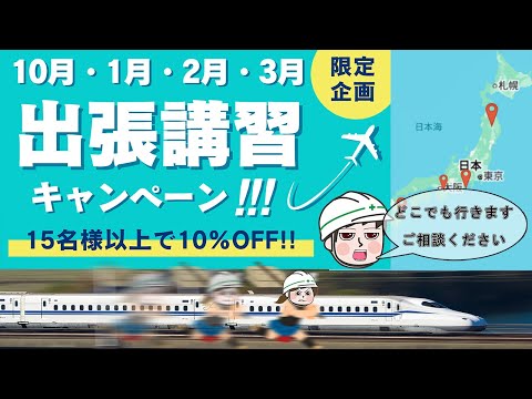 Special Discount] Limited to January-March & October! Get a