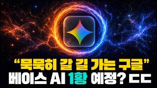 클로드 소넷 왜씀? 더 싸고 강력한 구글 제미나이 3.7 등장