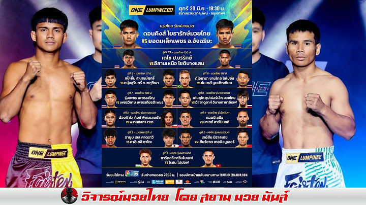 ศึกวันแชมเปียนชิพลุมพินี 113 วันศุกร์ที่ 20 มิถุนายน 2568 ณ สนามมวยเวทีลุมพินีby สยามมวยมันส์
