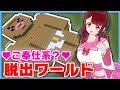 5秒で脱出⁉富豪にご奉仕する脱出マップがヤバすぎた!ww