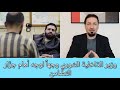 من سقى الناس مر ا س قي مثله من صحافية إلى مهندس الأمن السوري رحلة القبض على أمجد يوسف