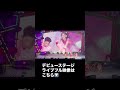 20260103 Harajuku Festival vol.1 ~子ども心を救え~ 国立代々木競技場 第一体育館 1部 ✨バブスター✨ #madamada #まだまだ #原宿フェスティバル