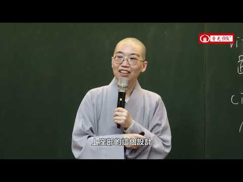 上座部阿毘達磨-107-〔認知的過程〕上座部「有分」理論解決佛教無我和業力的問題