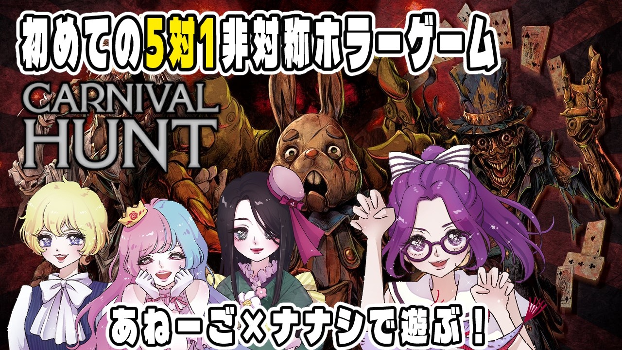 Nanashi Arrives in 